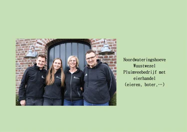 De Noordwateringshoeve